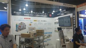 株式会社アプコス