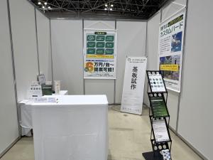 フタバ企画