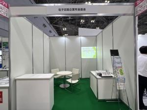 電子回路企業年金基金